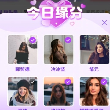 同城觅缘app 同城觅缘app
