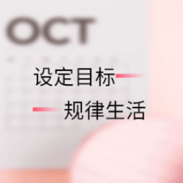 时间管理打卡app 时间管理打卡app