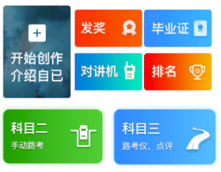 百分教练app 百分教练app
