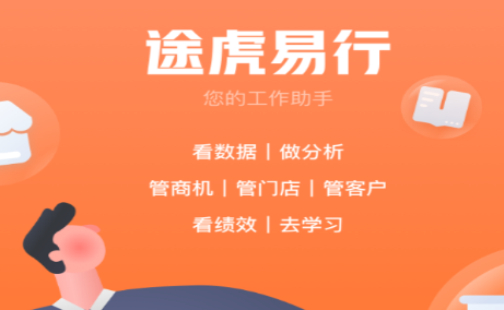 途虎易行app 途虎易行app