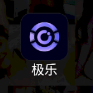 极乐圈社交app 极乐圈社交app