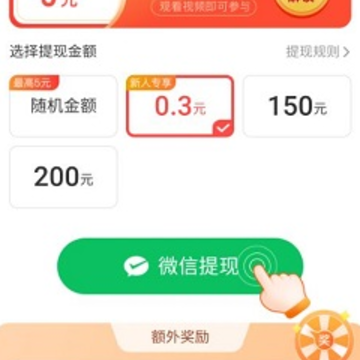 疯狂抢红包游戏 疯狂抢红包游戏
