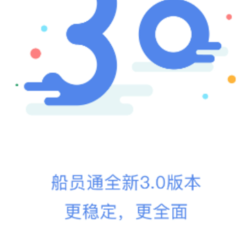船员通 船员通