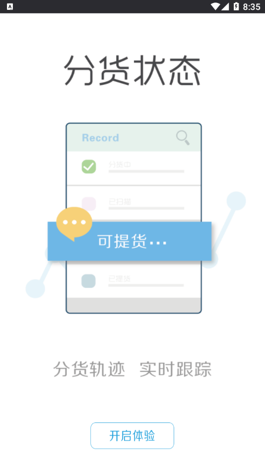 ���ķ���app����v3.0.5 �ٷ���
