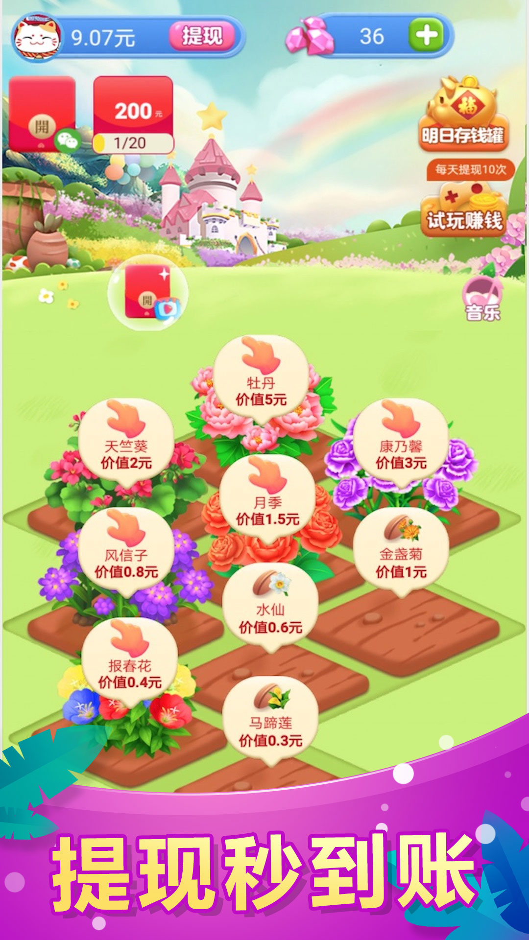 ȫ��԰v1.6.0 �����