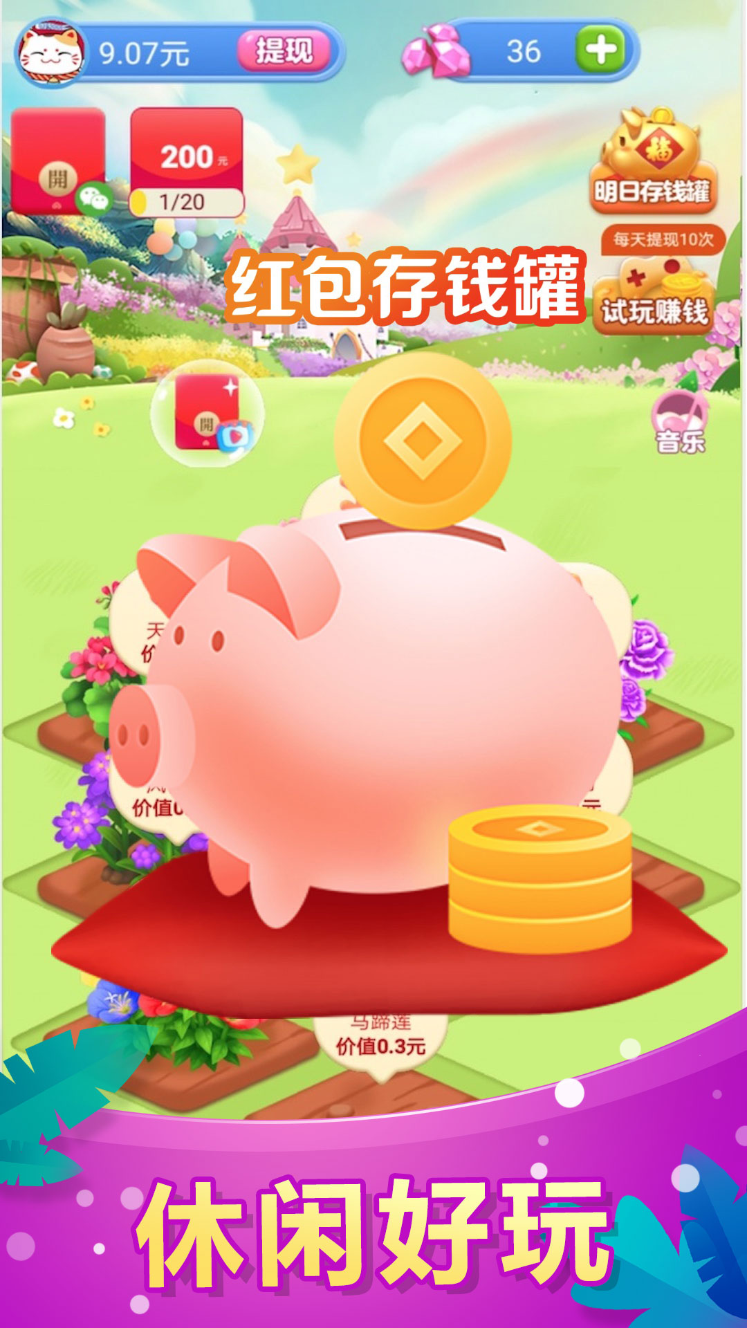 ȫ��԰v1.6.0 �����