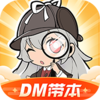 一起剧本杀v6.7.1 官方正版