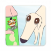 ���ǳ����ӹ���Long Dog Borzoi Dog��v0.6 ��׿��