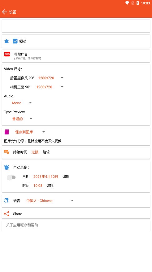 camerabr ������׿appv9.2 ���°�