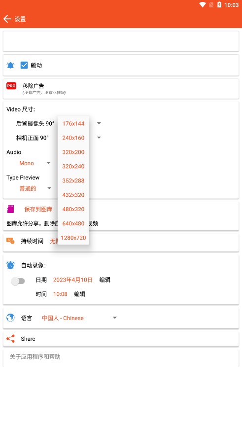 camerabr ������׿appv9.2 ���°�