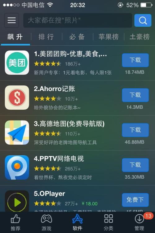 ��������ios���ֻ���װv1.1 ��׿��