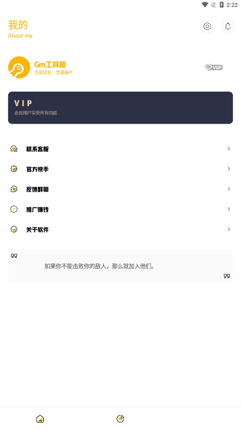 ��ƽ��ӢGm���������ذ�װv1.0 ���°汾