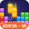 闲来消一消v1.0.2 赚钱版