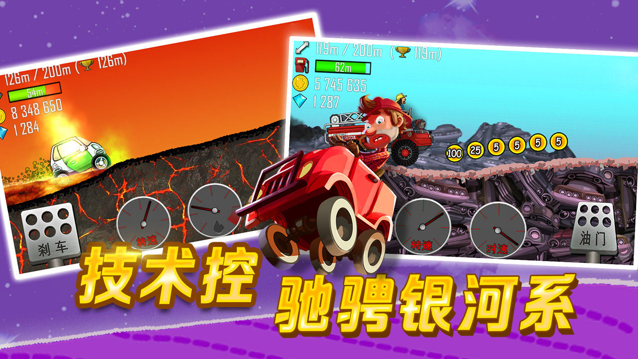 HillClimbRacingv1.542 ���İ�