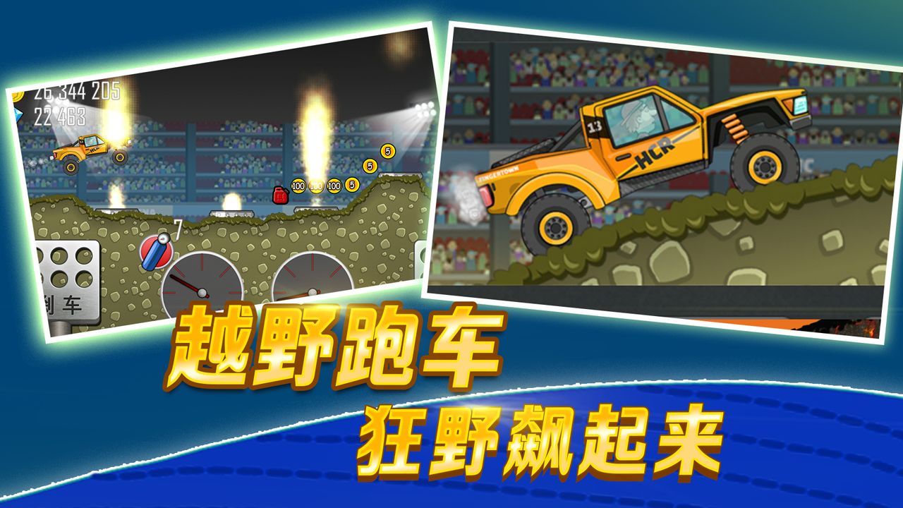 HillClimbRacingv1.542 ���İ�