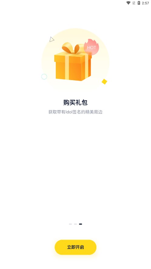 һ������appv3.3.4 ���°�