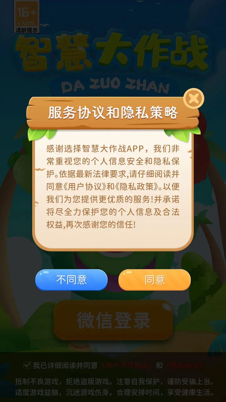 �ǻ۴���ս�����v1.1.0 ���°�