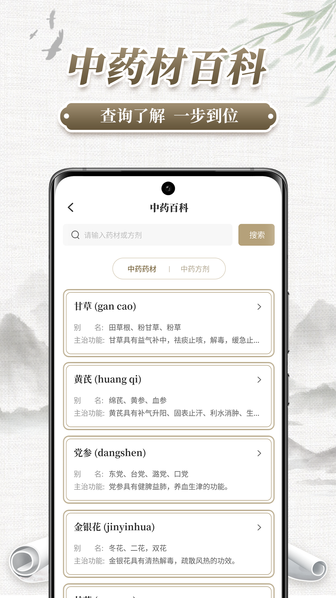 ��ҩʶ��appv1.2.4 ���°�