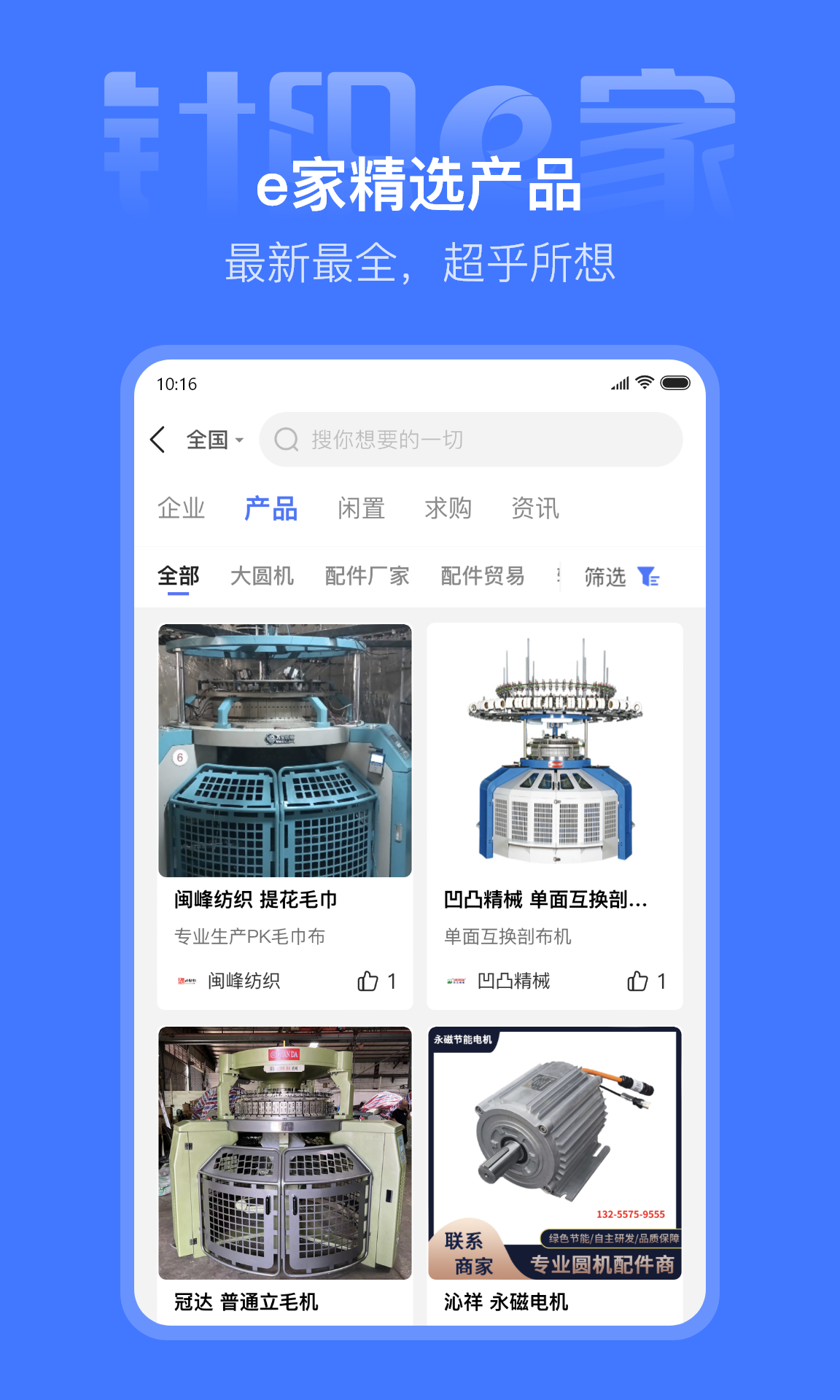 ��֯e��appv1.0.6 ���°�