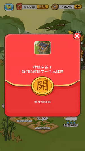 �ҵ��һ�Դv1.0.1 ��׿��