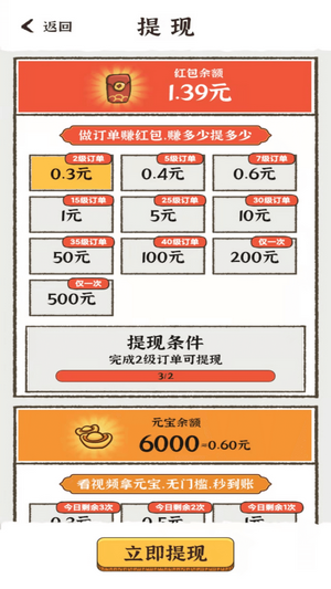 �ҵ��һ�Դv1.0.1 ��׿��