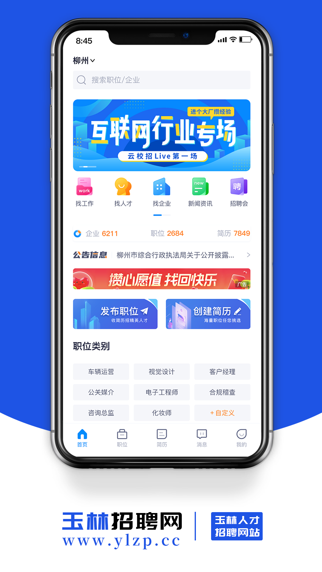 ������Ƹ��appv1.0.0 ���°�