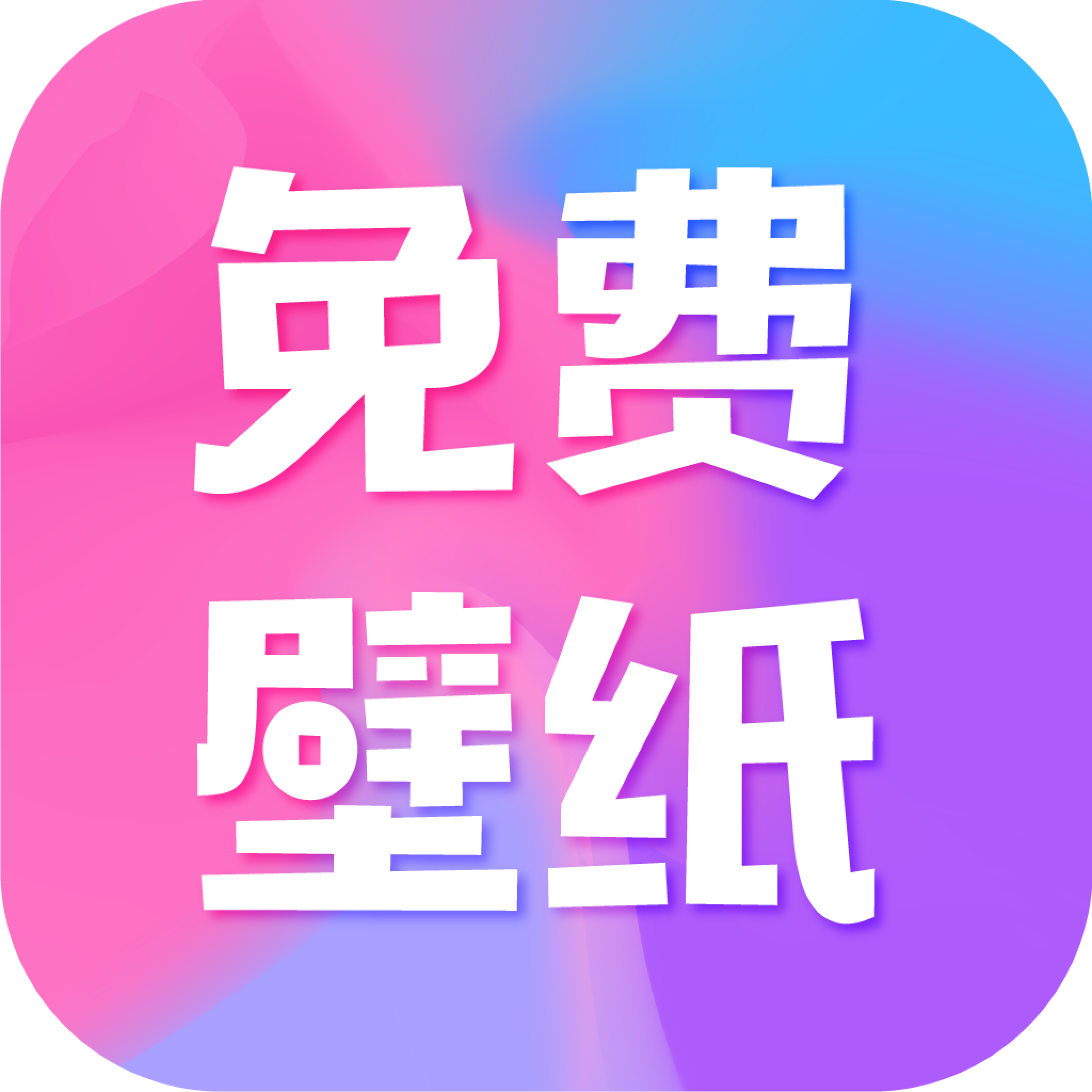 ȫ����ѱ�ֽappv4.5.6 ���°�