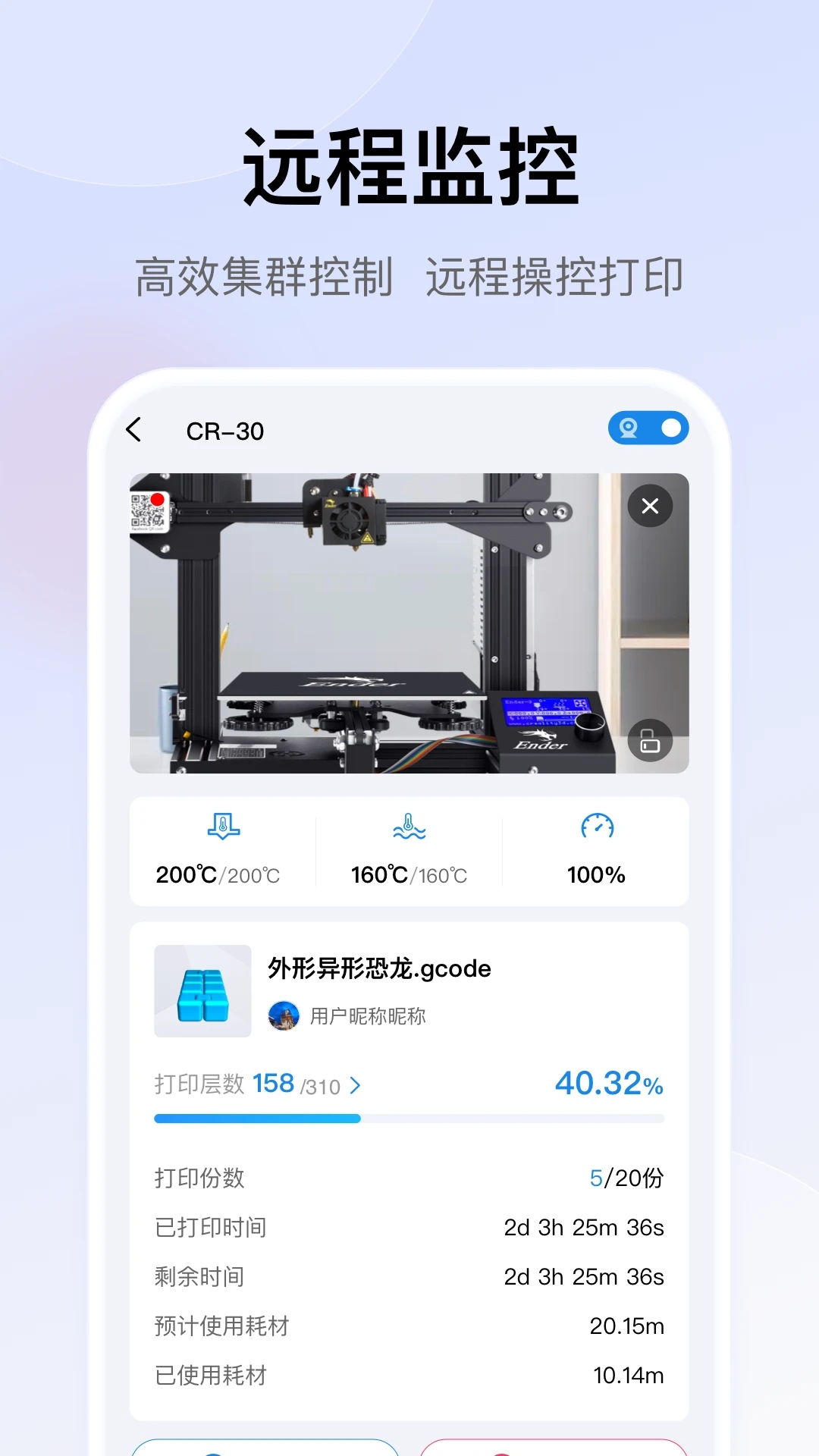 ������3D��ӡv5.8.8 ���°�