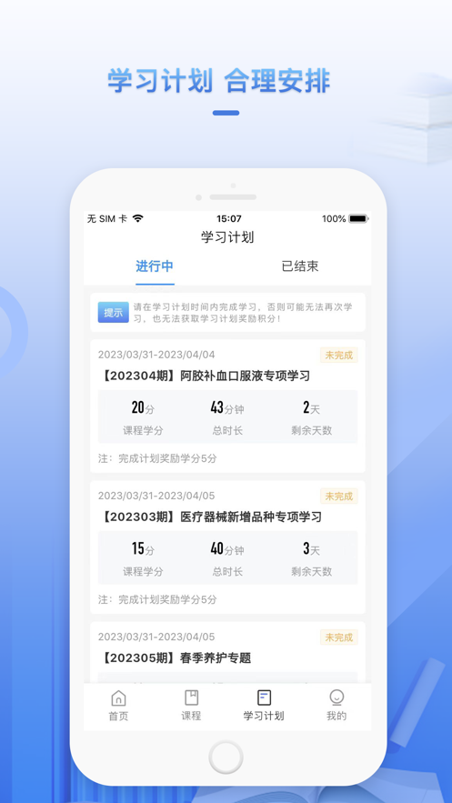 ����ѧ��appv1.1.0 ���°�