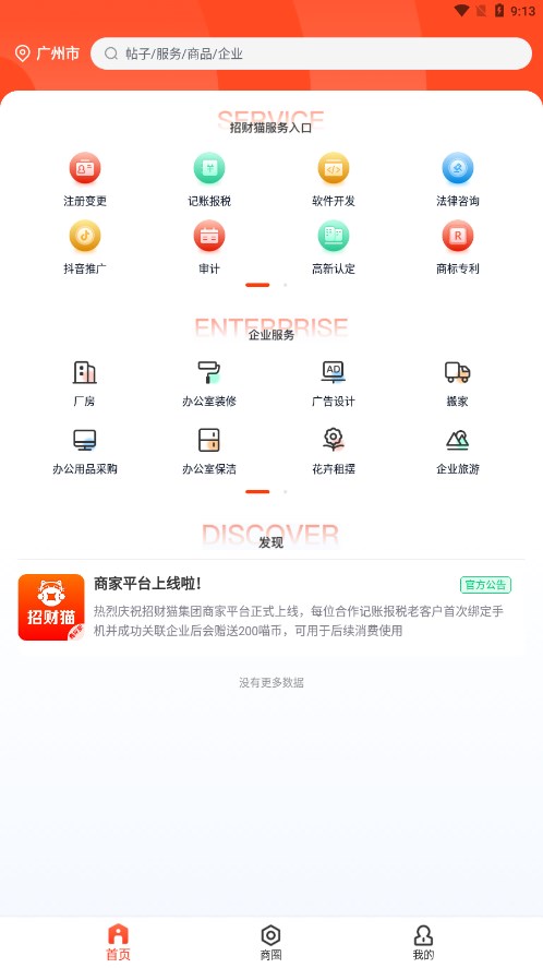 �в�è�̼Ұ�appv1.0.0 ���°�
