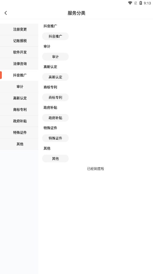 �в�è�̼Ұ�appv1.0.0 ���°�