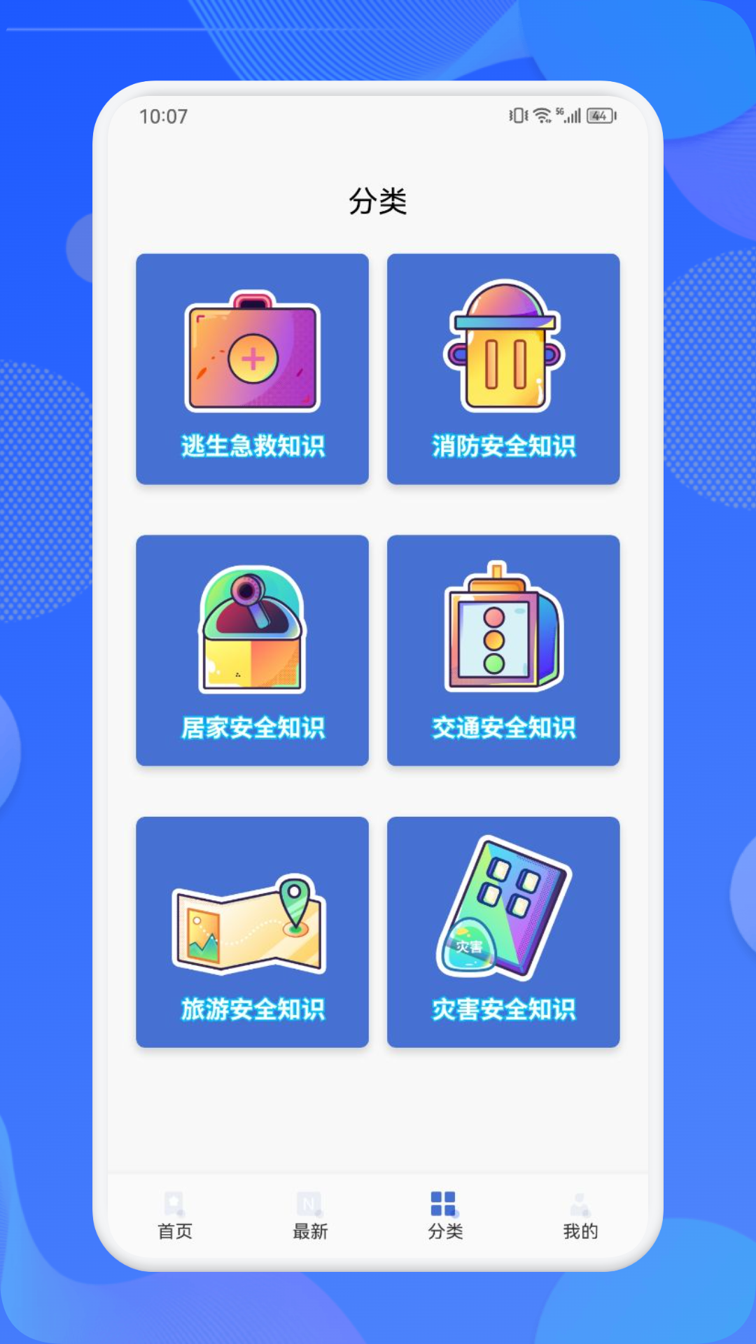 ��������ѧϰ��ƽ̨appv1.4 ���°�