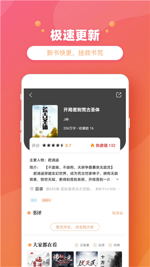 �������Ķ�APPv3.0.3 ��׿��