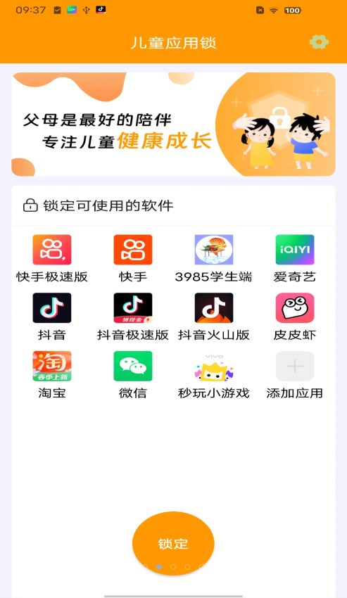 ��ͯӦ����appv1.0.1 ���°�