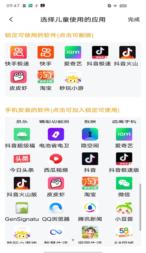��ͯӦ����appv1.0.1 ���°�