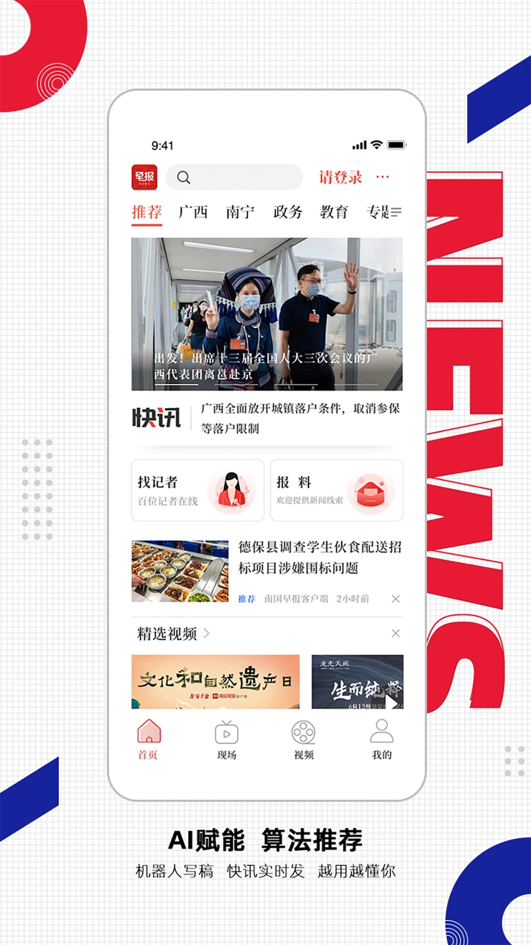 �Ϲ��籨���п��ÿͻ���v3.10.14 ��׿��
