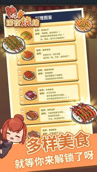 ��ҹ�տ�v1.0.1���°�v1.0.1 ��׿��