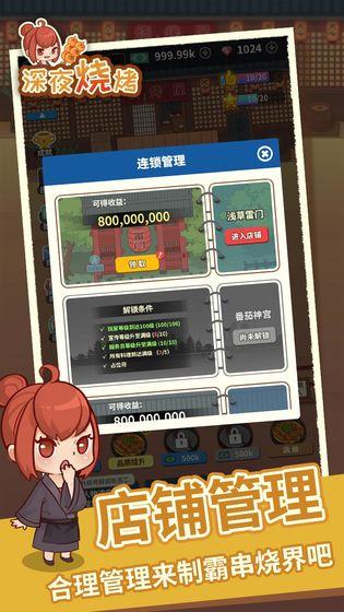 ��ҹ�տ�v1.0.1���°�v1.0.1 ��׿��