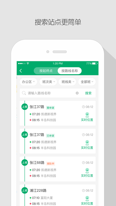 ��·��ʿ��ҵ��Appv2.11.8 ��׿��