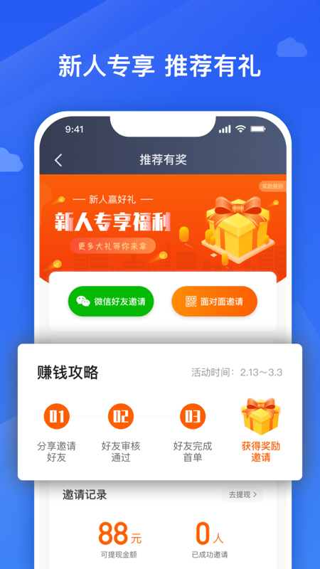 �ӵ㱦����app����v5.90.5.0001 ��׿��