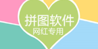 ���쳣�õ�ƴͼ����