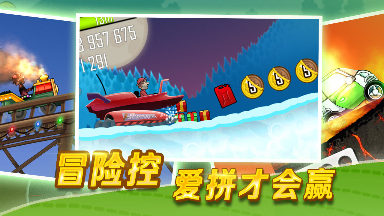 HillClimbRacing���ʷ�v1.542 ���İ�