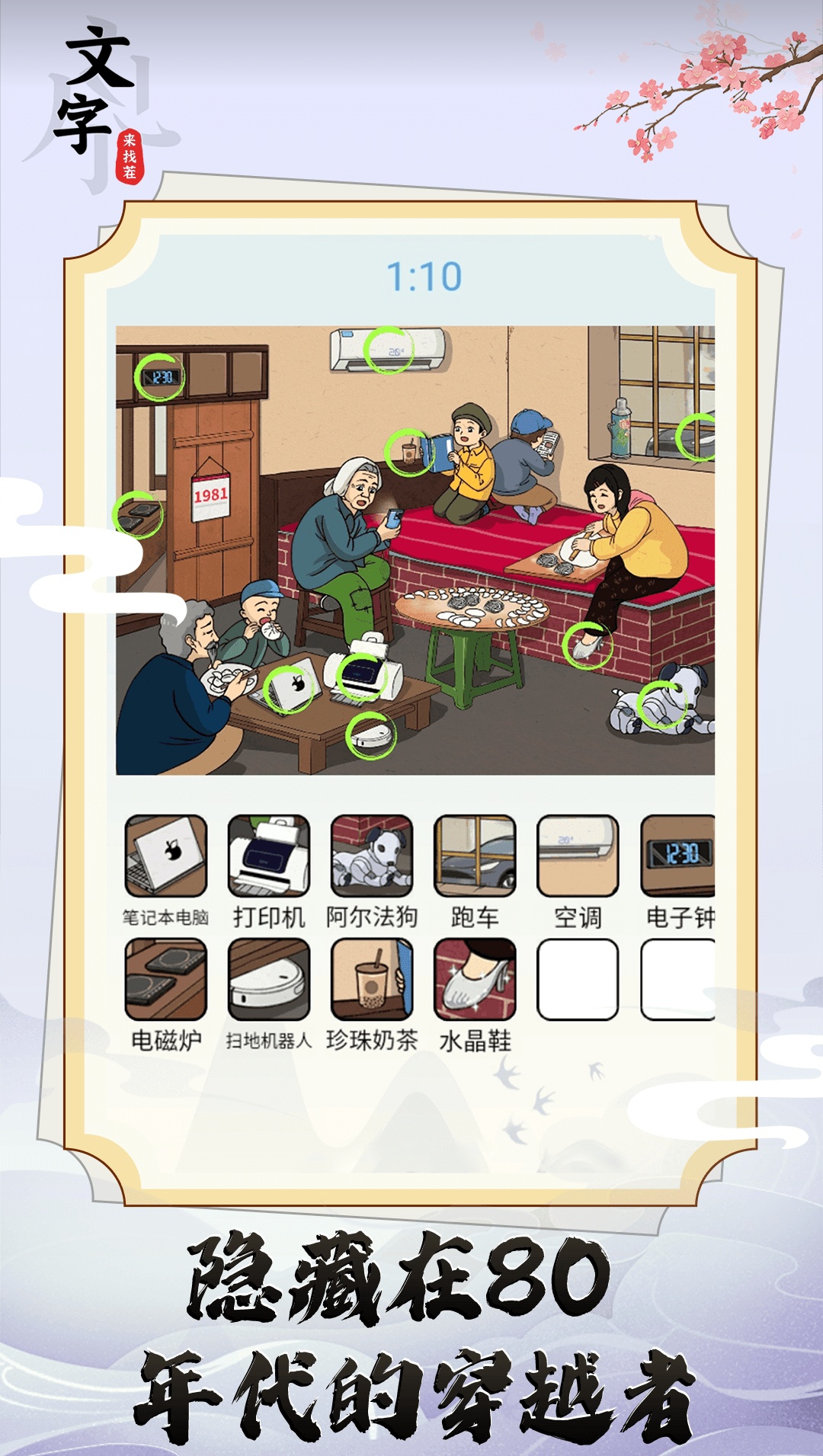 �����Ҳ���v1.1.2 ��׿��