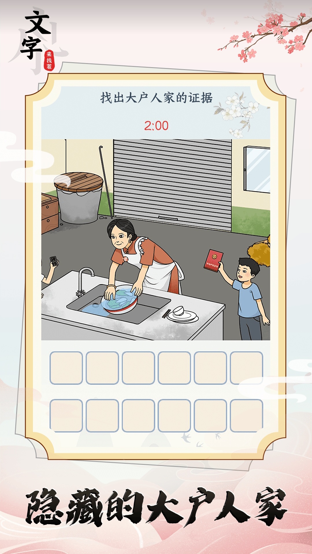 �����Ҳ���v1.1.2 ��׿��