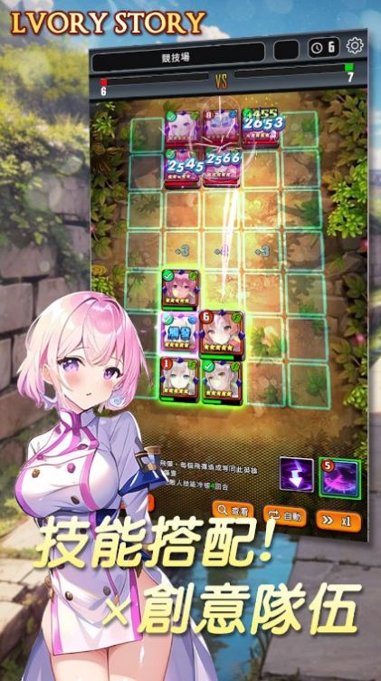 ������֮ʫ��Lvory Story��v1.0.13 ��׿��