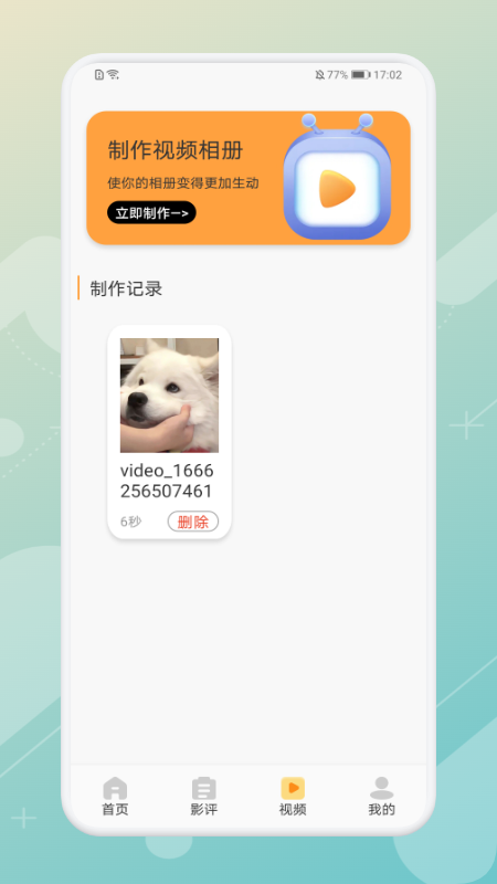 ������Ƶ������������v2.0.45.0 ��׿��