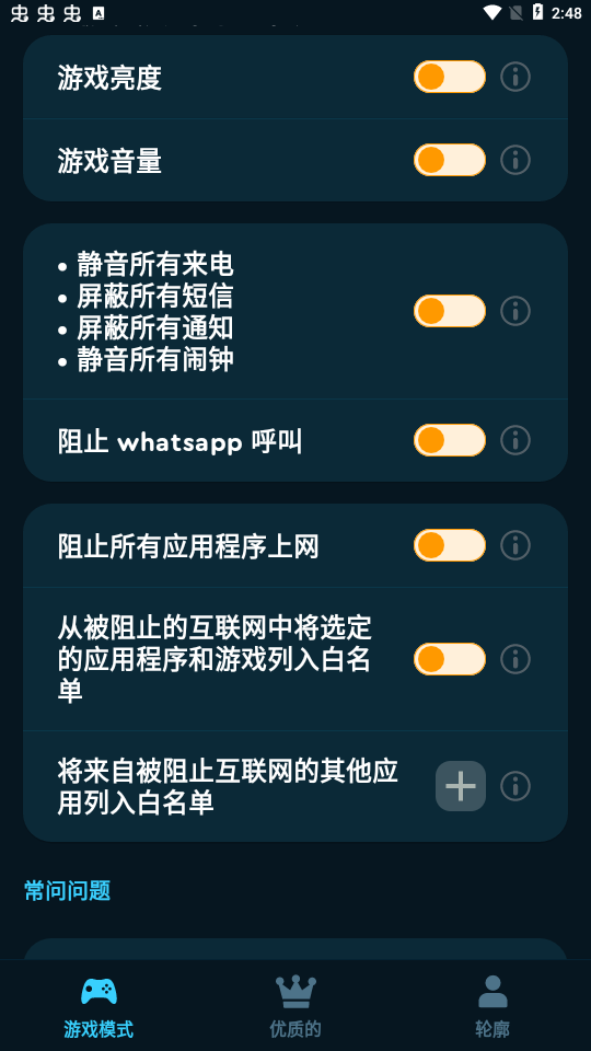 ��ϷģʽXv1.0.02 ���°�