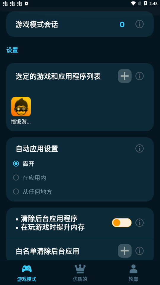 ��ϷģʽXv1.0.02 ���°�