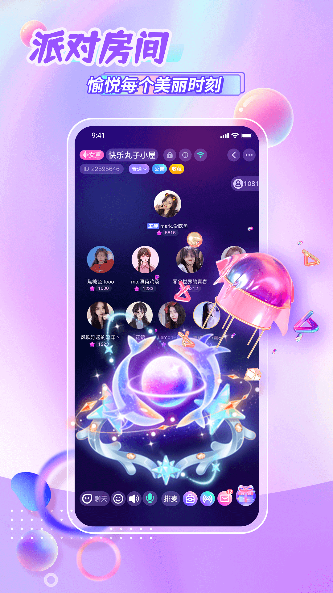 ����ƽ̨appv1.1.0 ���°�