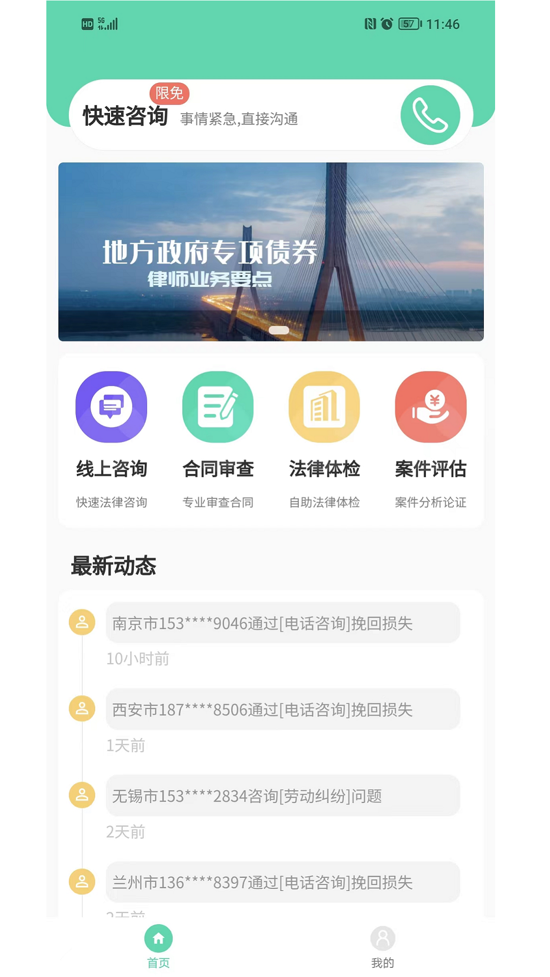 ������������ѯappv1.0.0 ���°�